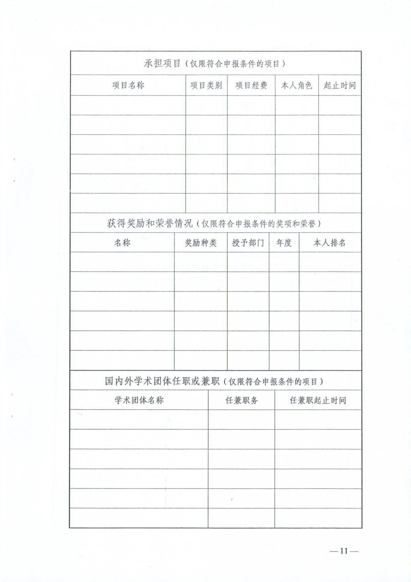 世界杯体育在线(中国)唯一官方网站怎
