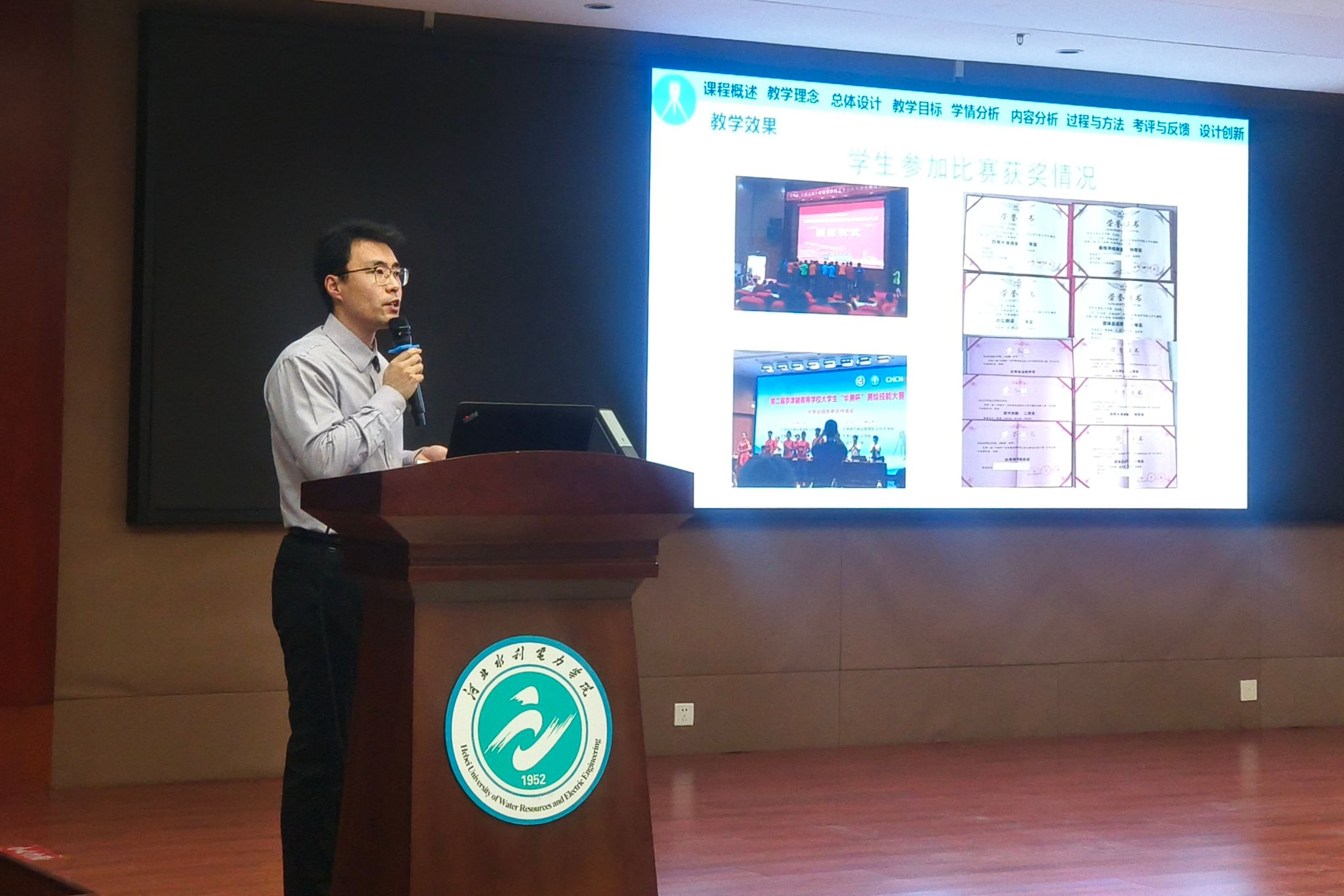 助力课程思政和“四新”建设