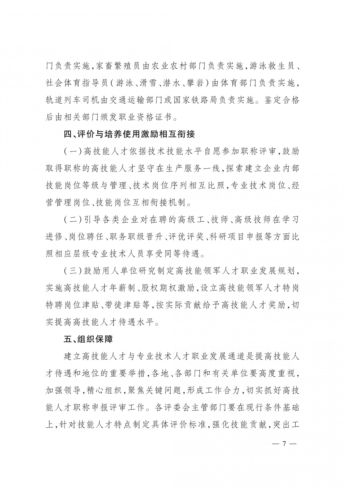 世界杯体育在线(中国)唯一官方网