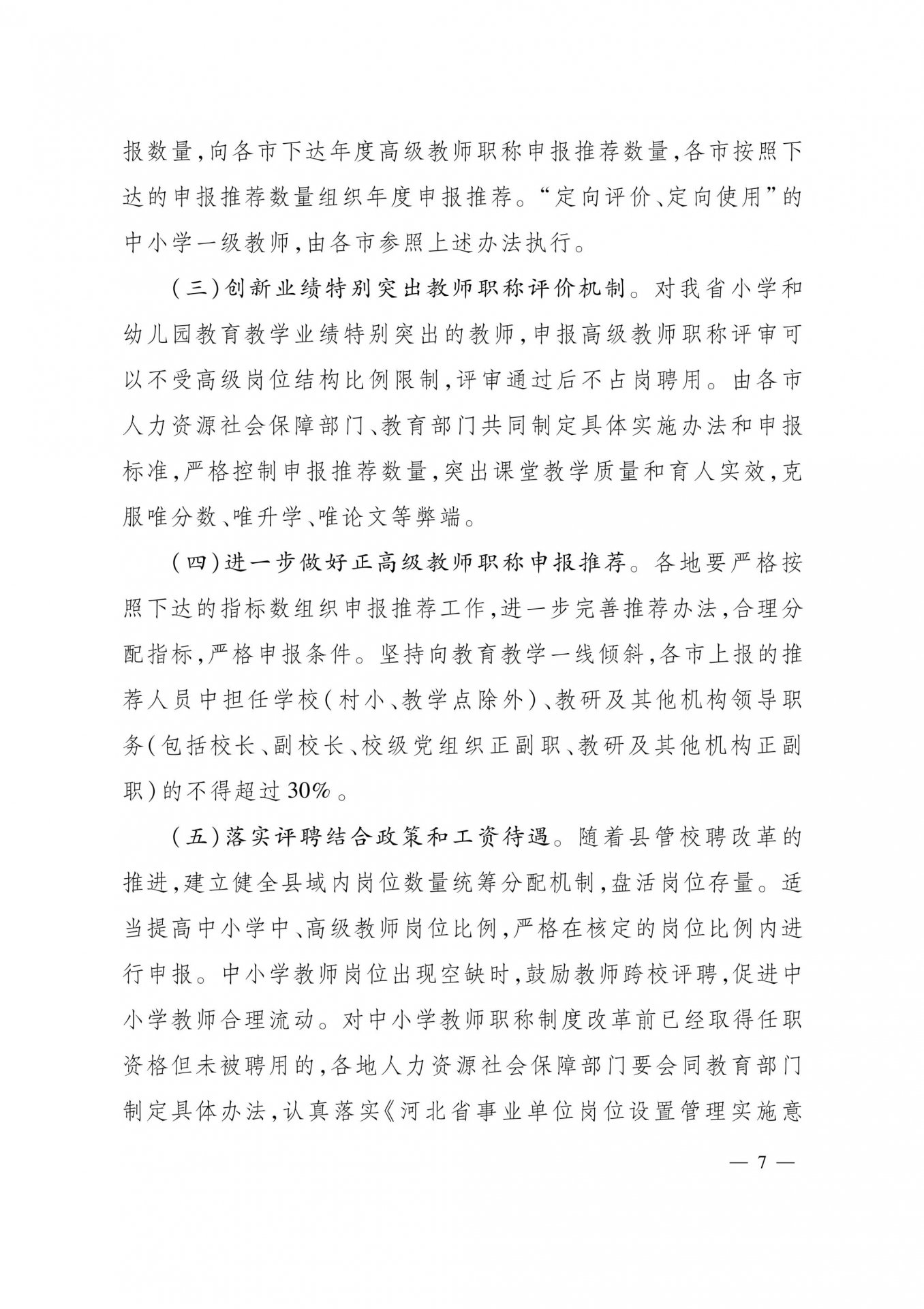 世界杯体育在线(中国)唯一官方网