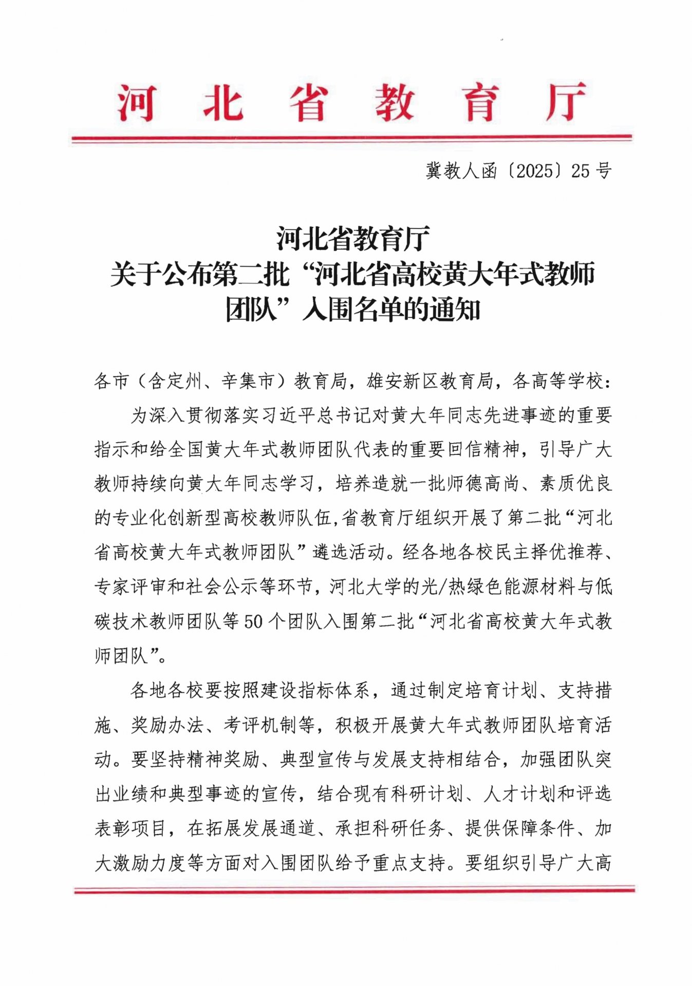 团队简介: