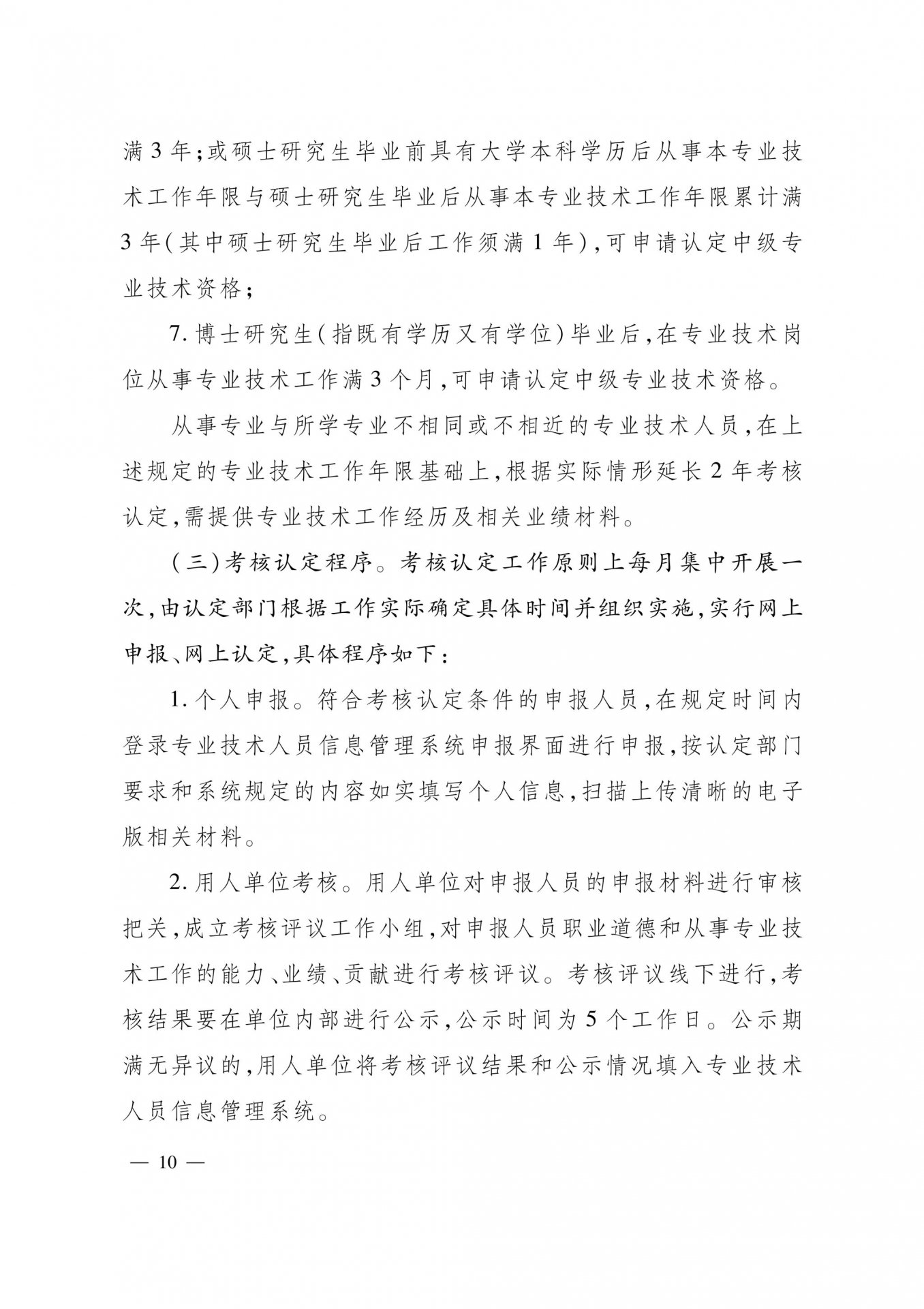 世界杯体育在线(中国)唯一官方网