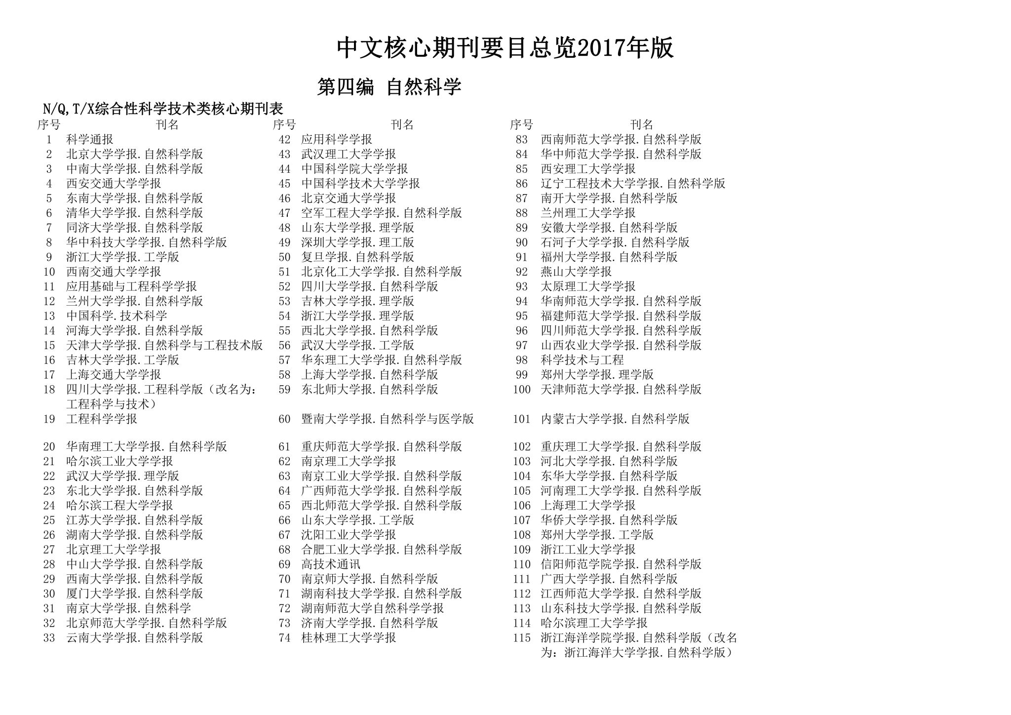 世界杯体育在线(中国)唯一官方网