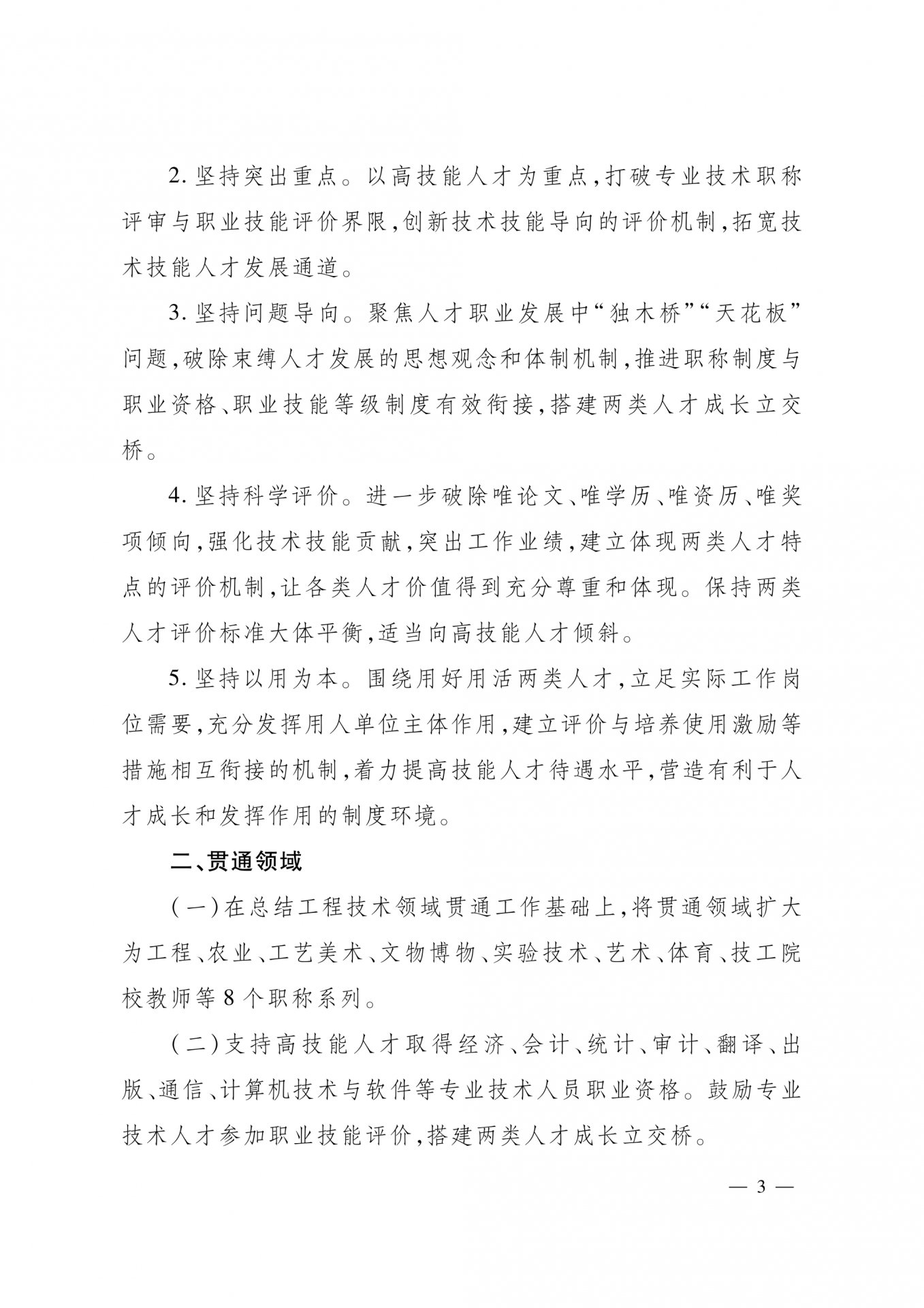 世界杯体育在线(中国)唯一官方网站下载