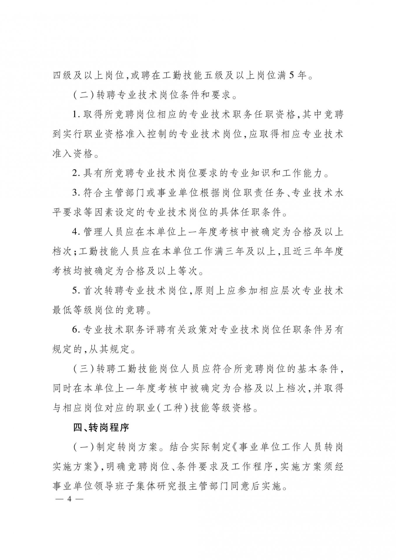 河北省沧州市黄河西路49号 邮编
