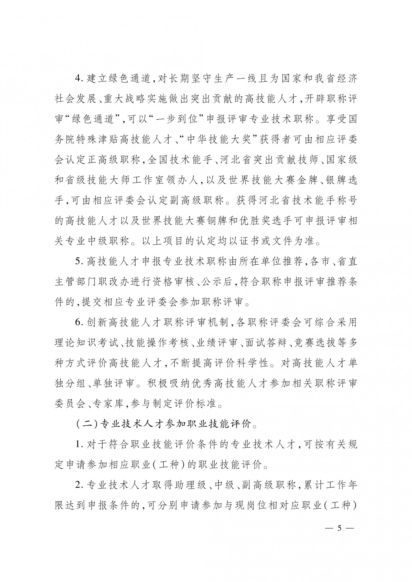 世界杯体育在线(中国)唯一官方网站下
