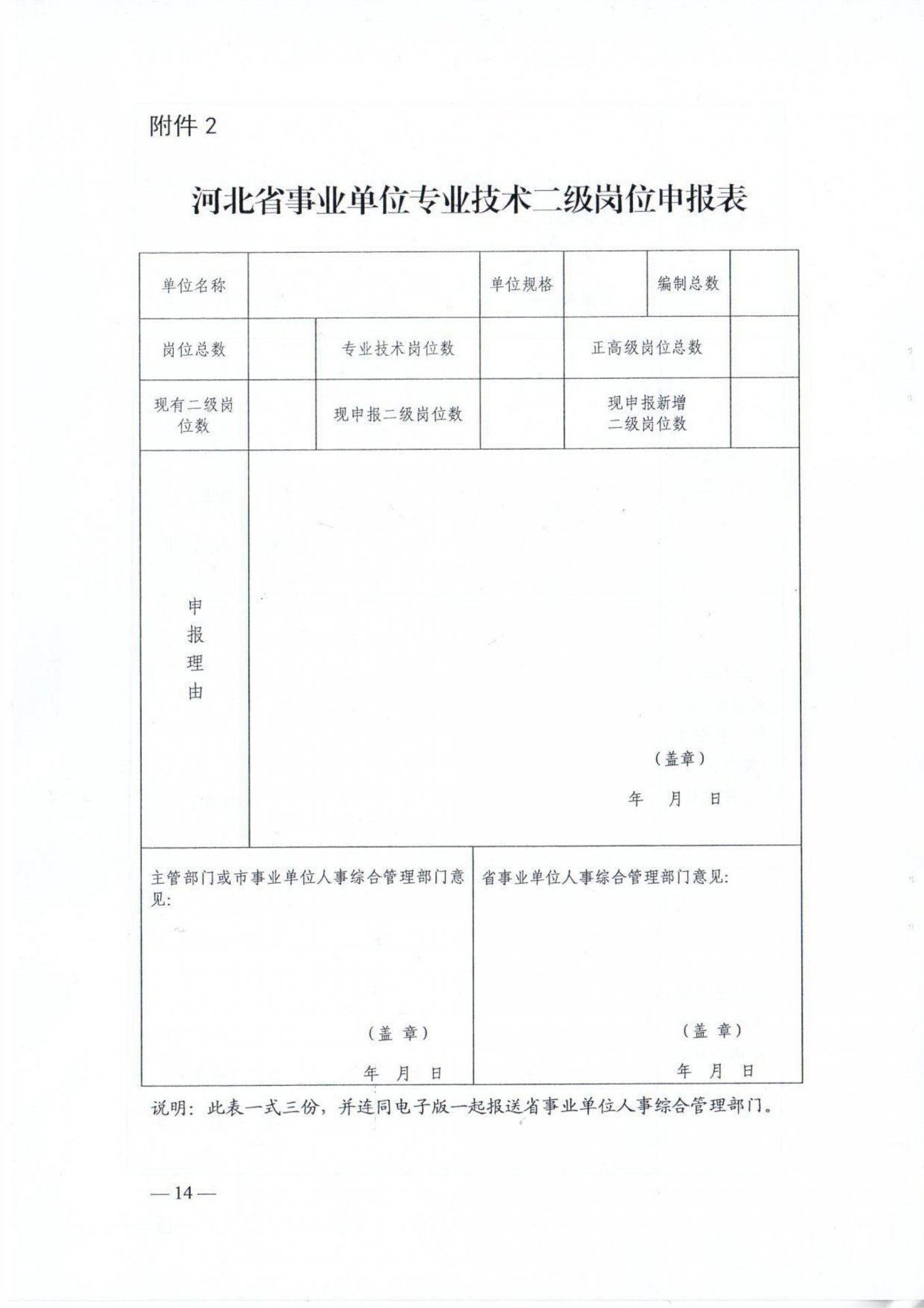世界杯体育在线(中国)唯一官方网站怎