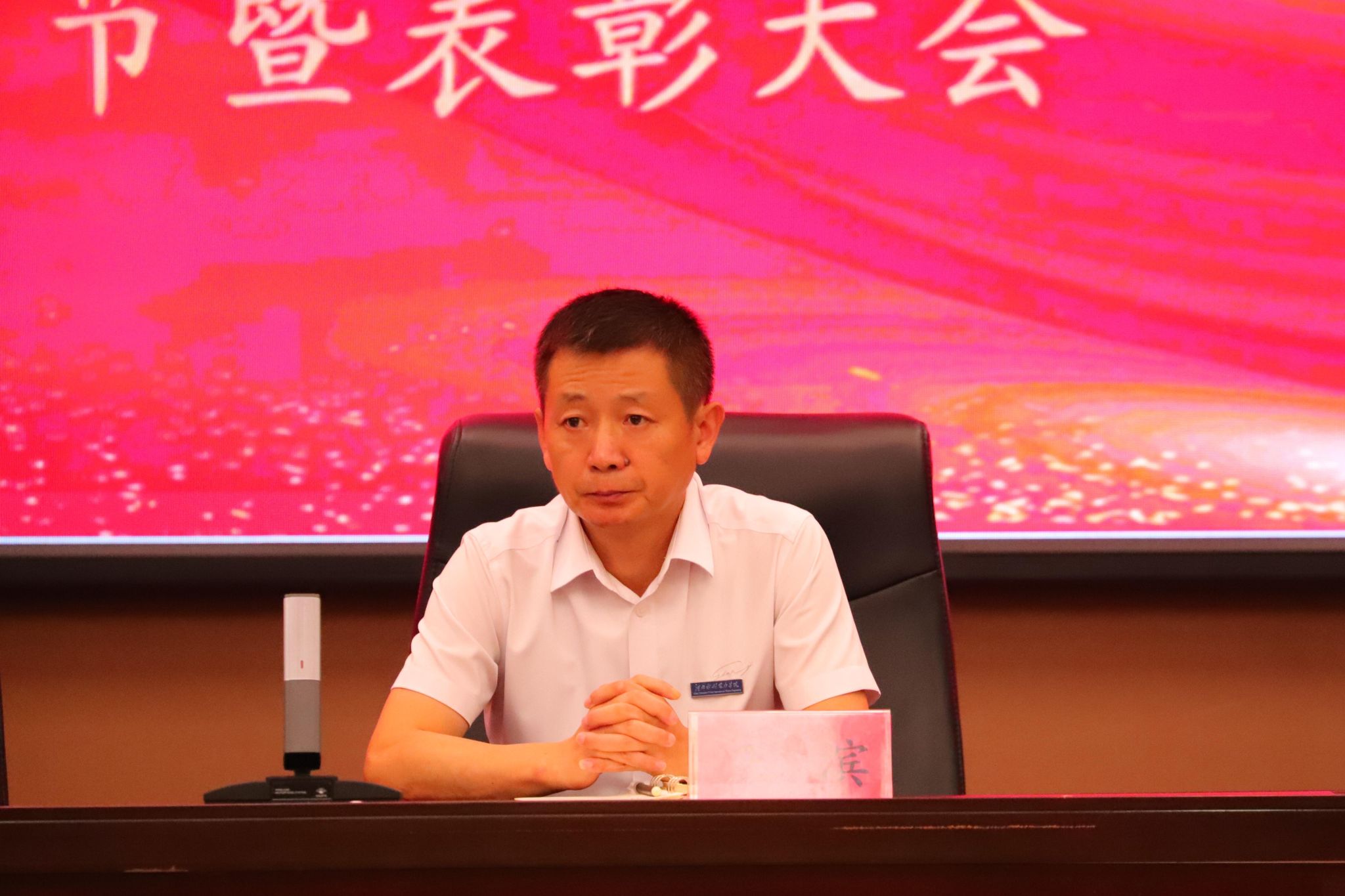 副书记崔立功主持