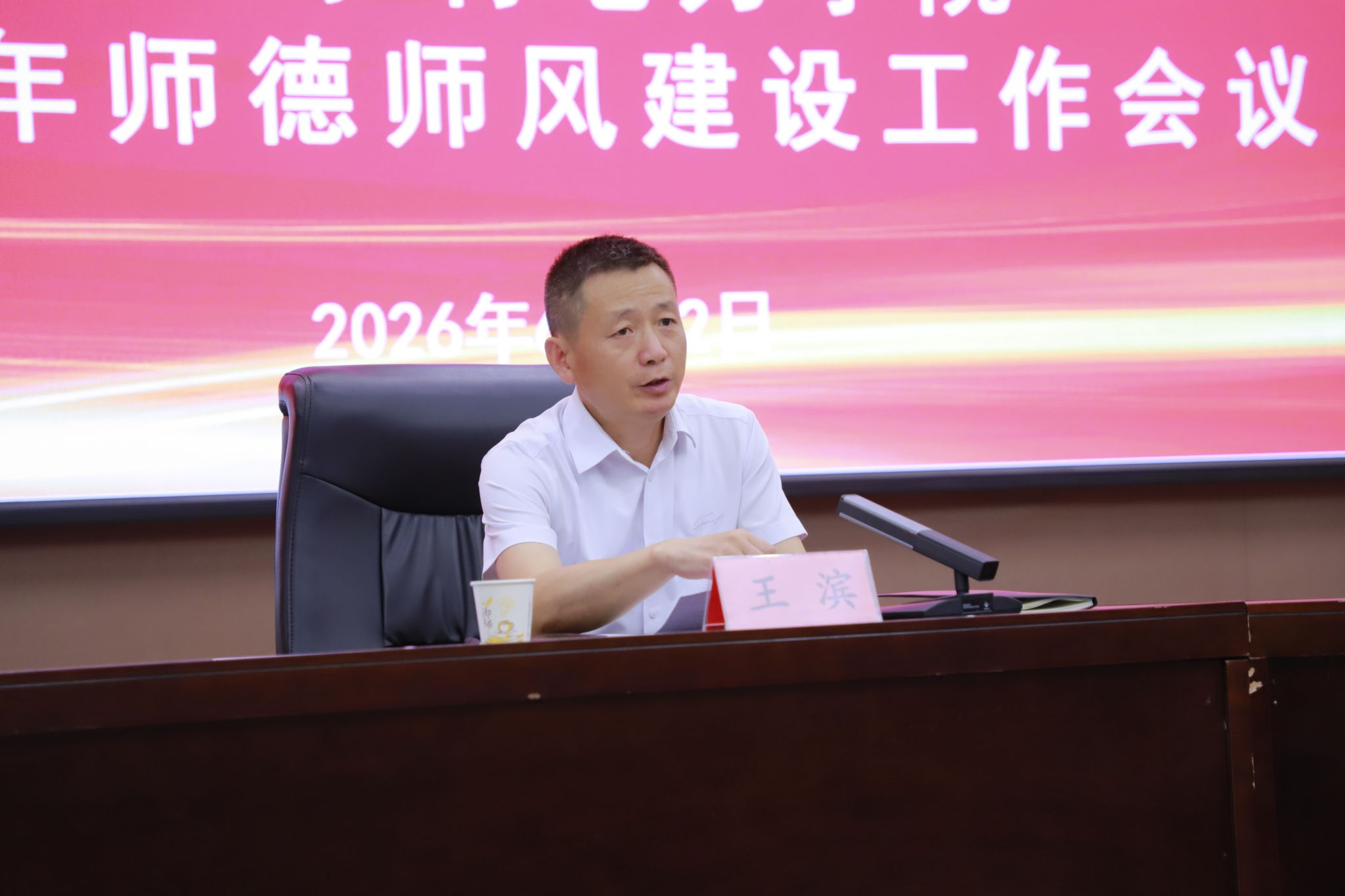 全体校领导出席会议