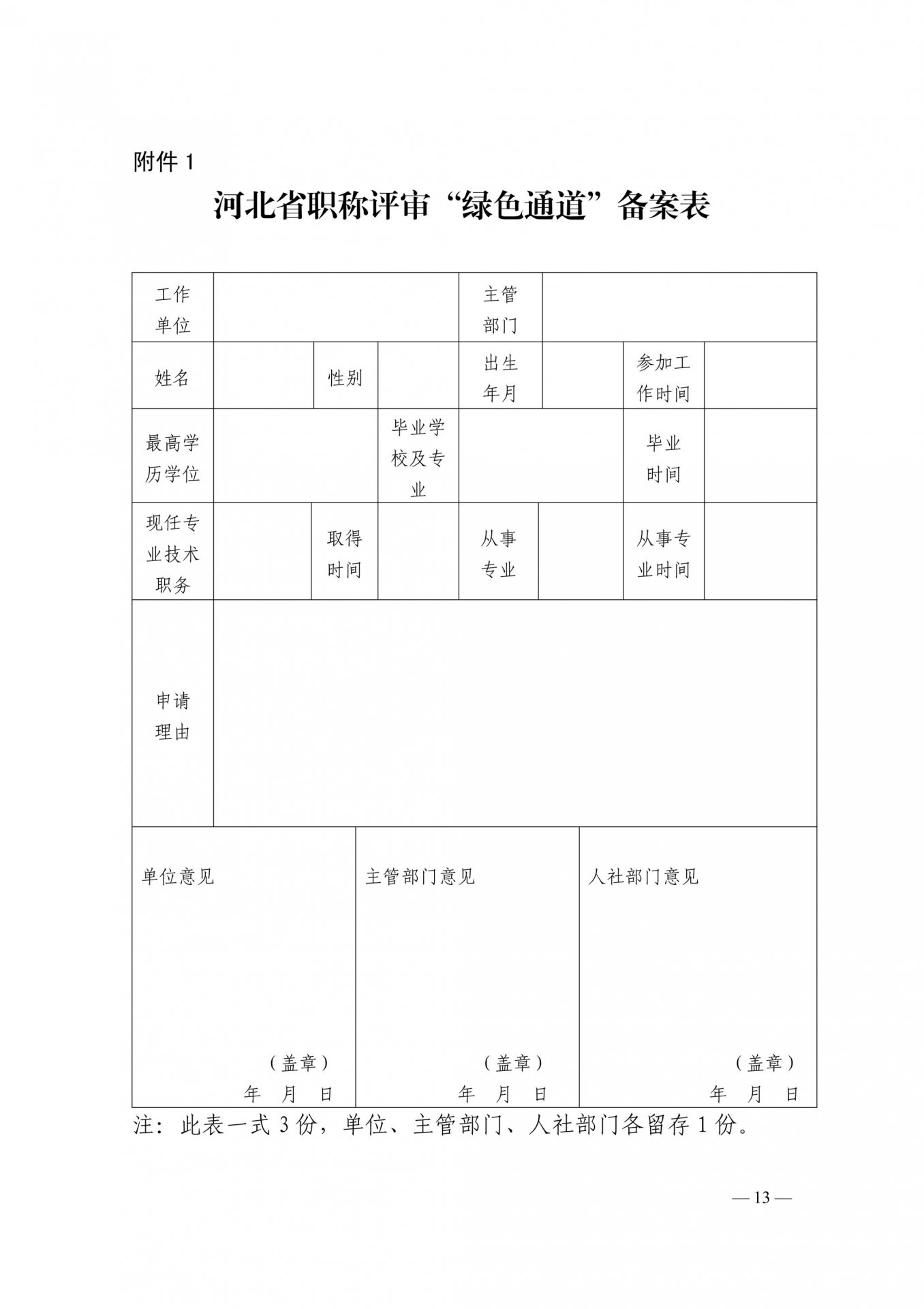 世界杯体育在线(中国)唯一官方网