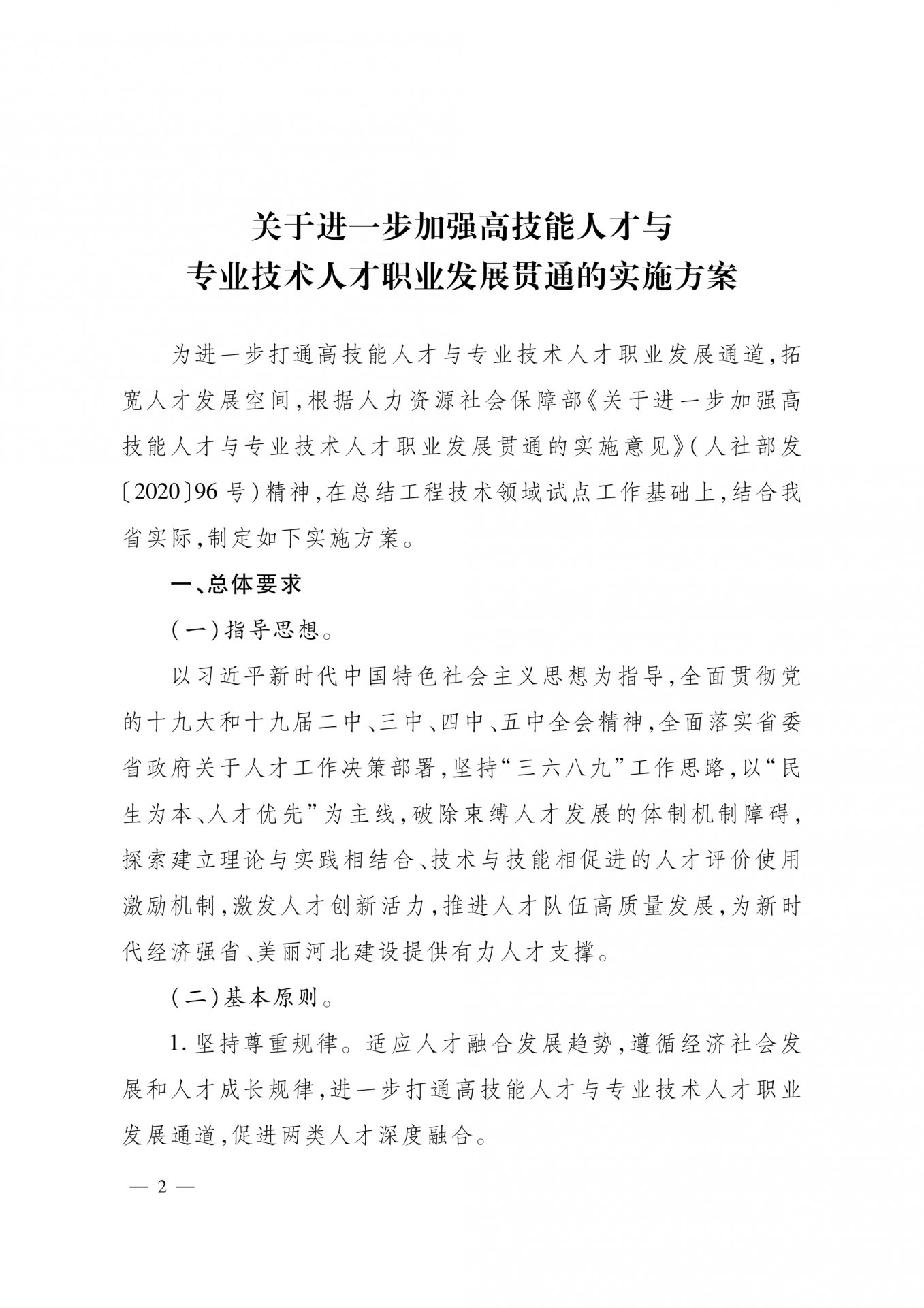 世界杯体育在线(中国)唯一官方网站下