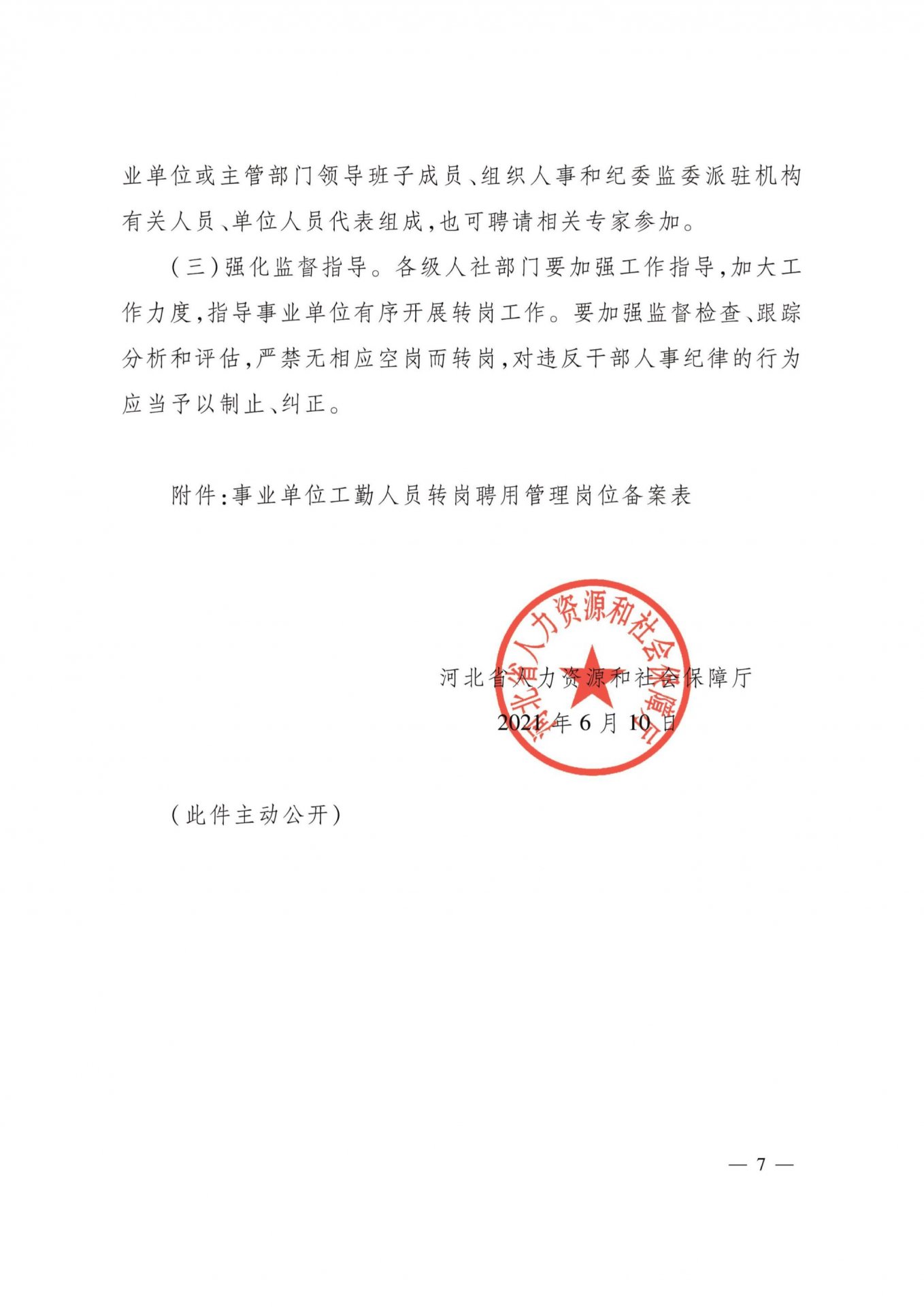 世界杯体育在线(中国)唯一官方网站成