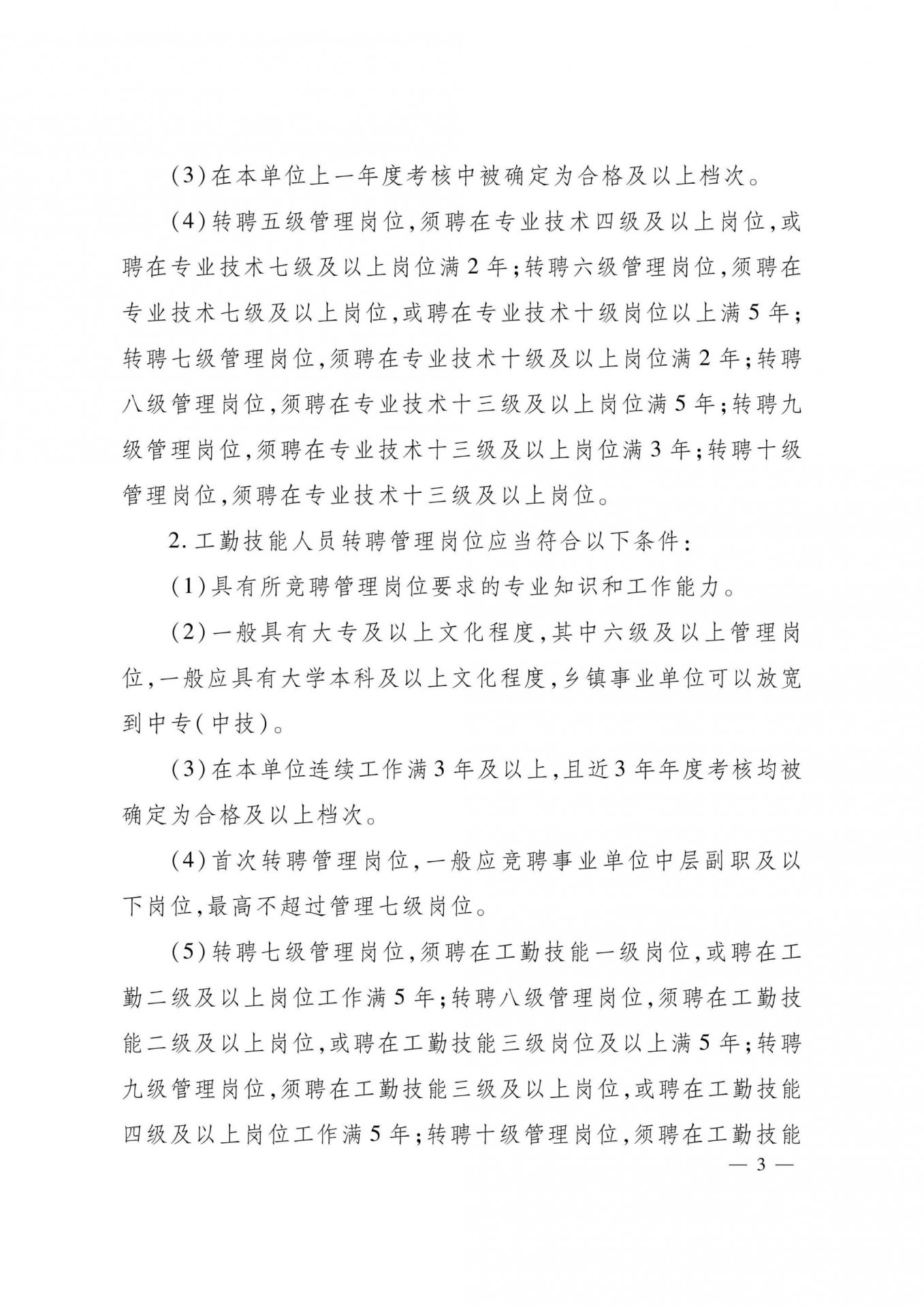 世界杯体育在线(中国)唯一官方网