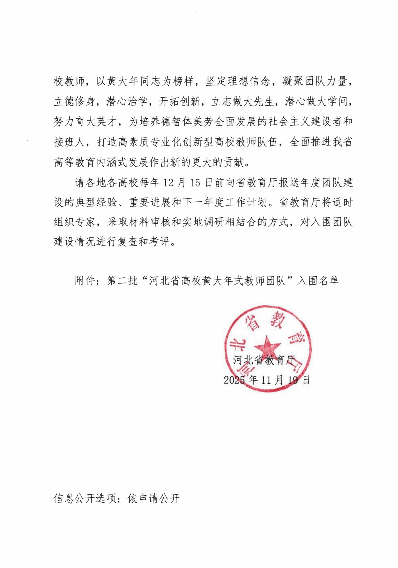 近年来牵头开展6项重大横向课题