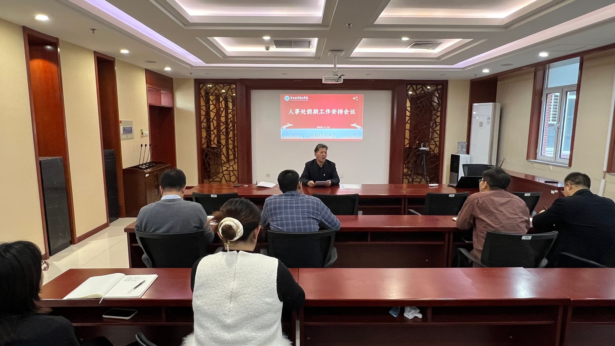 人事处全体人员参加会议