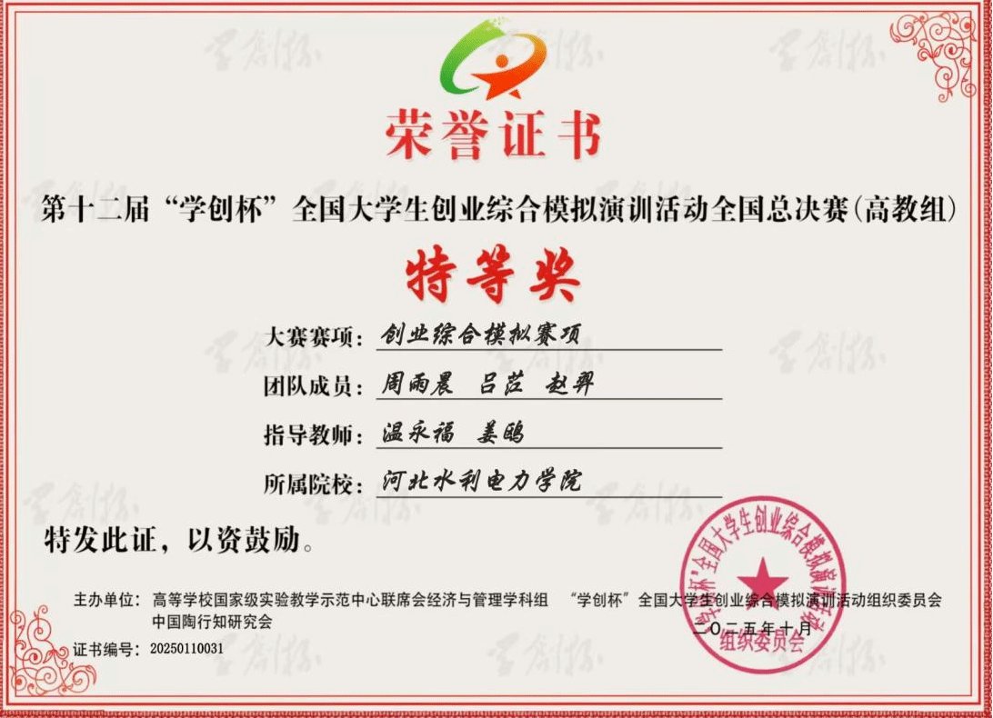 作为河北省黄大年式教师团队
