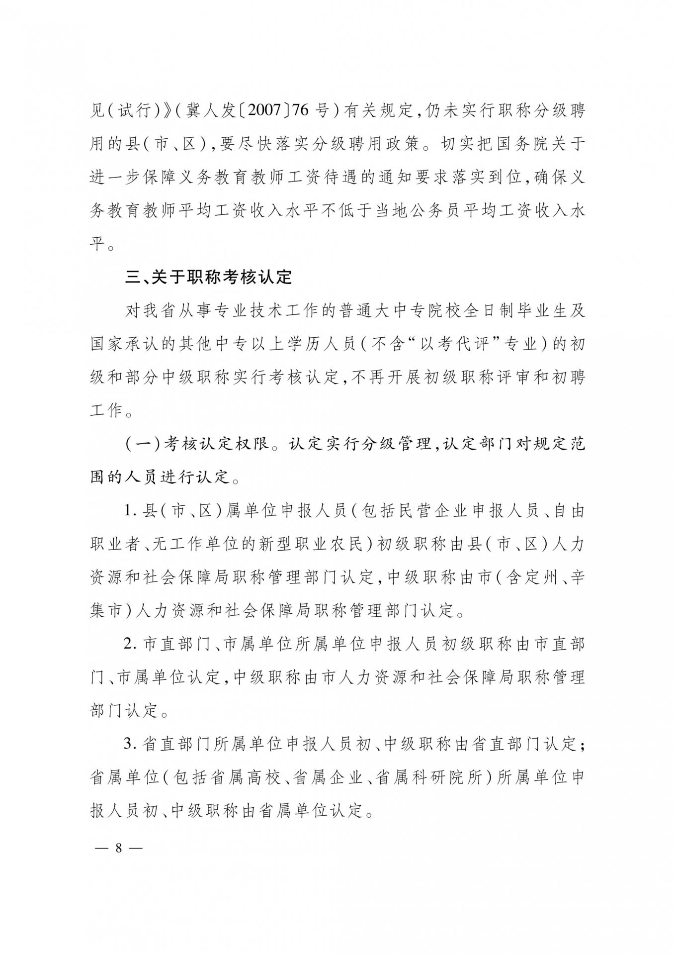世界杯体育在线(中国)唯一官方网站怎