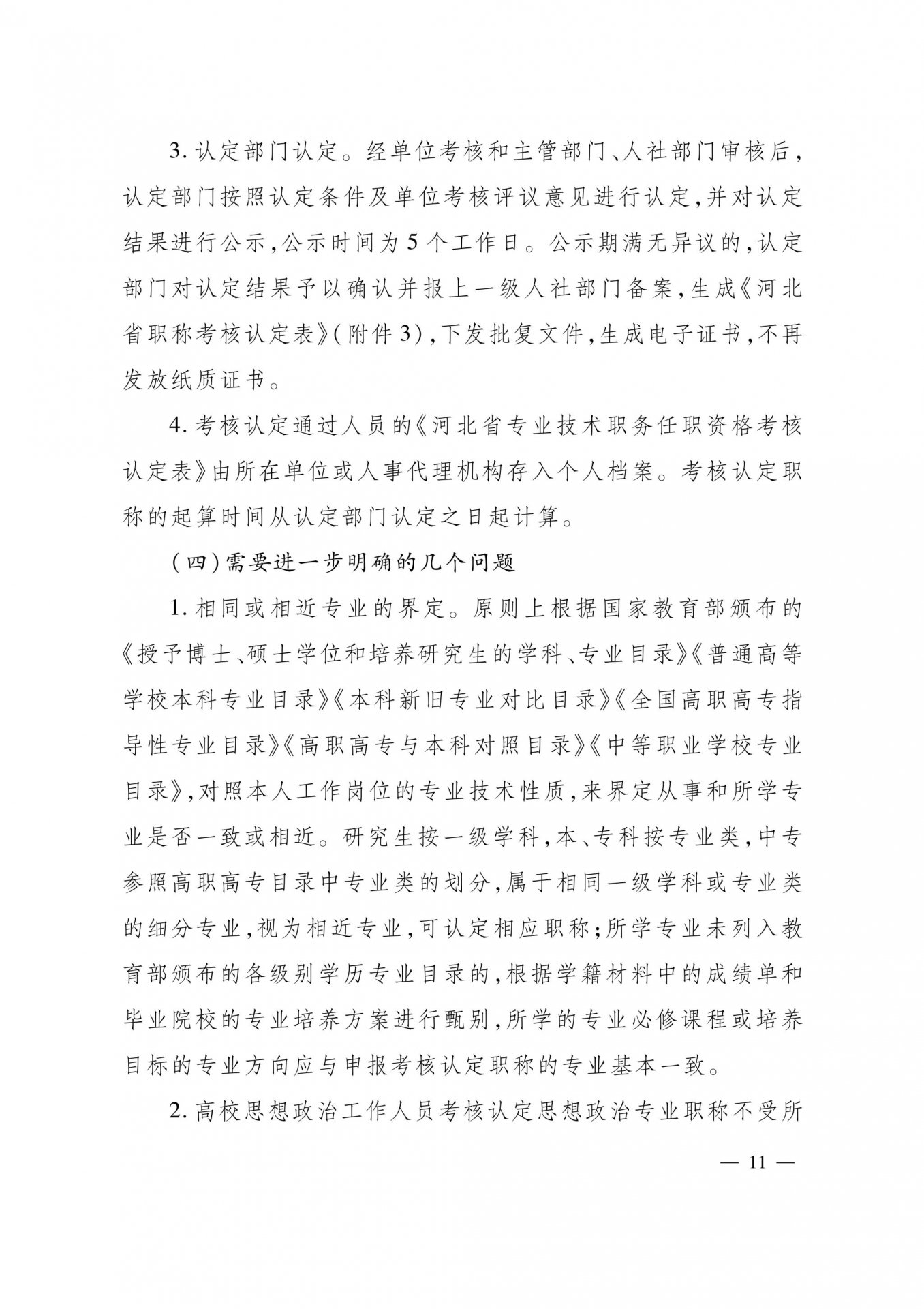 世界杯体育在线(中国)唯一官方网站怎