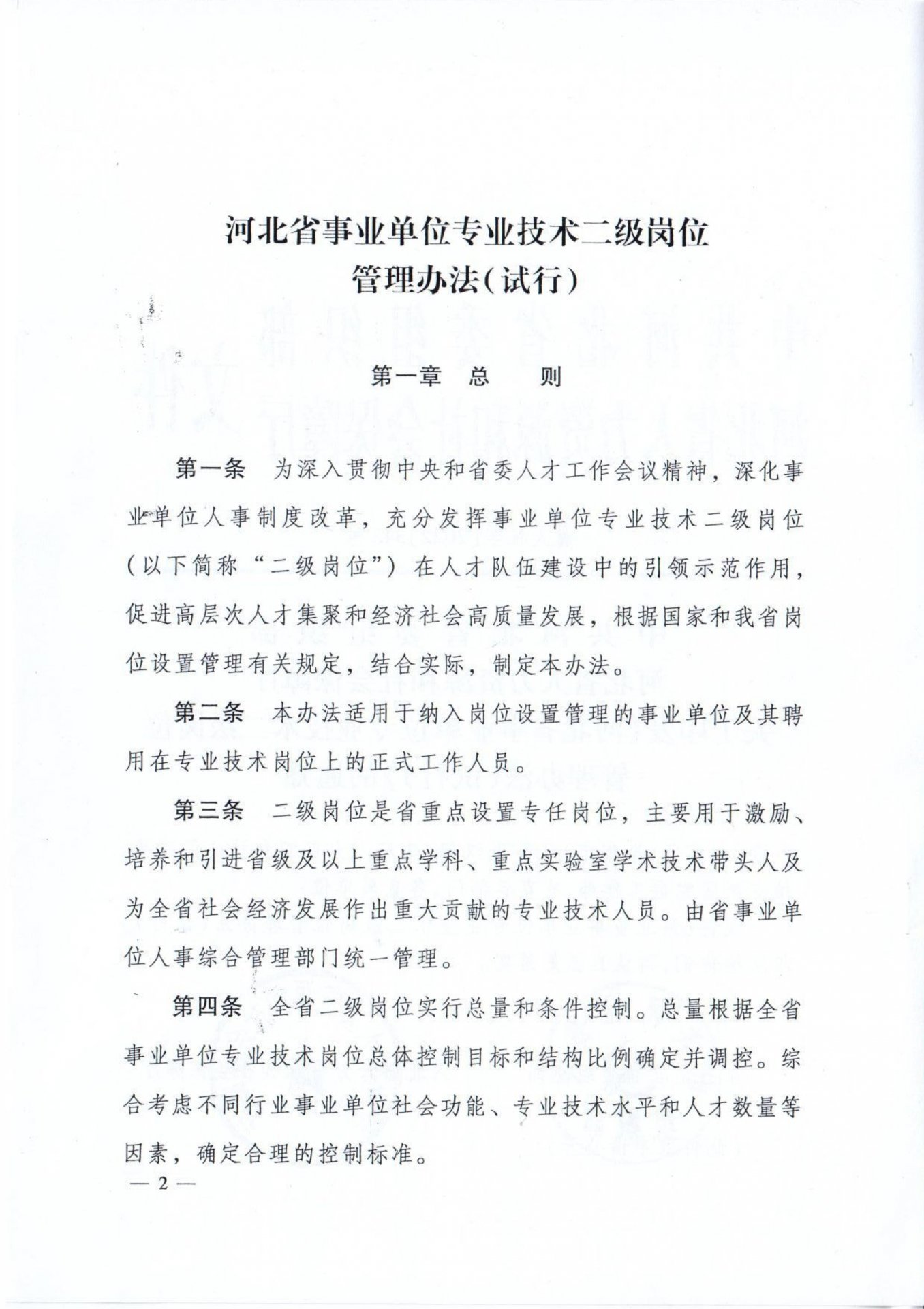 世界杯体育在线(中国)唯一官方网站怎