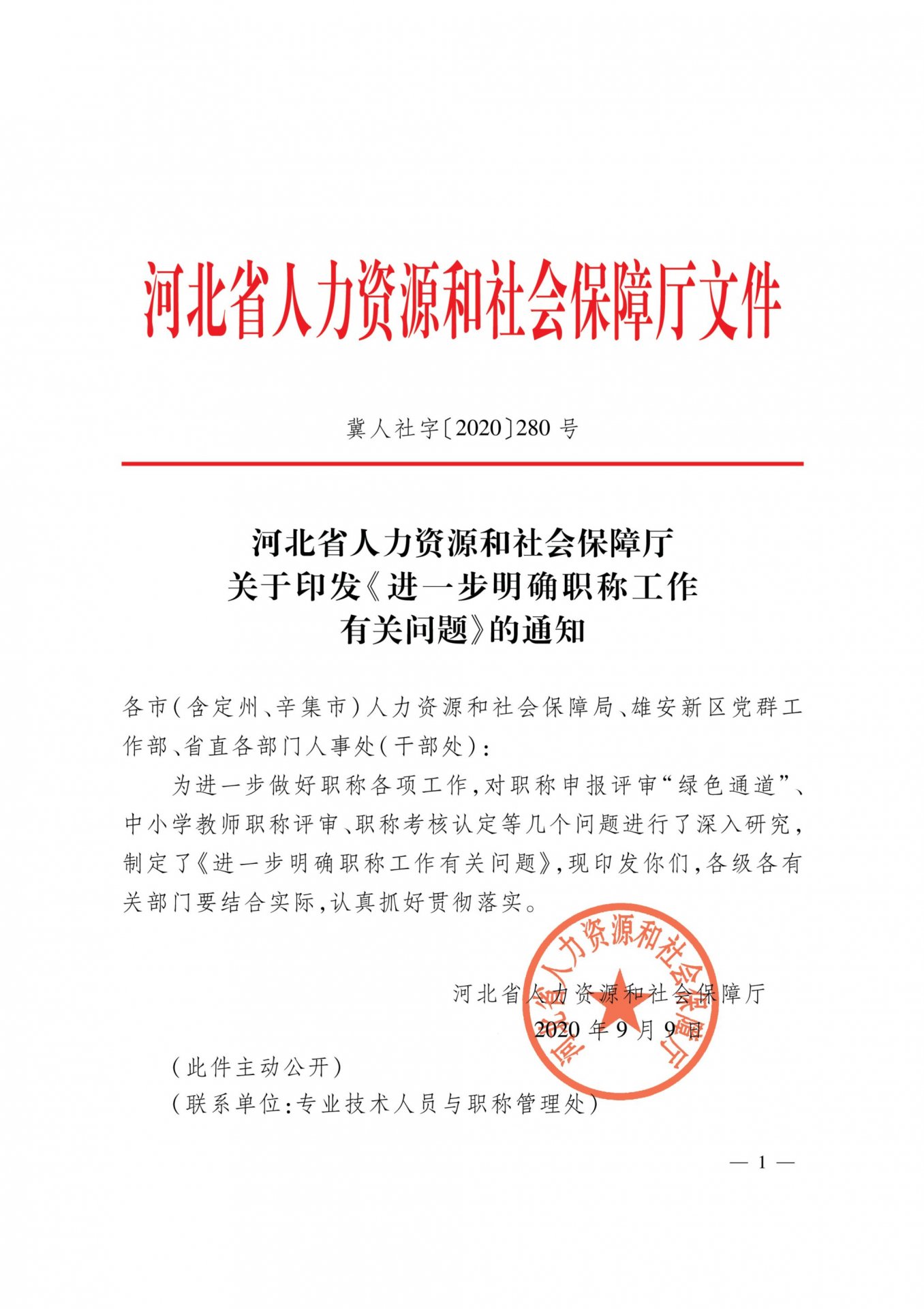 世界杯体育在线(中国)唯一官方网
