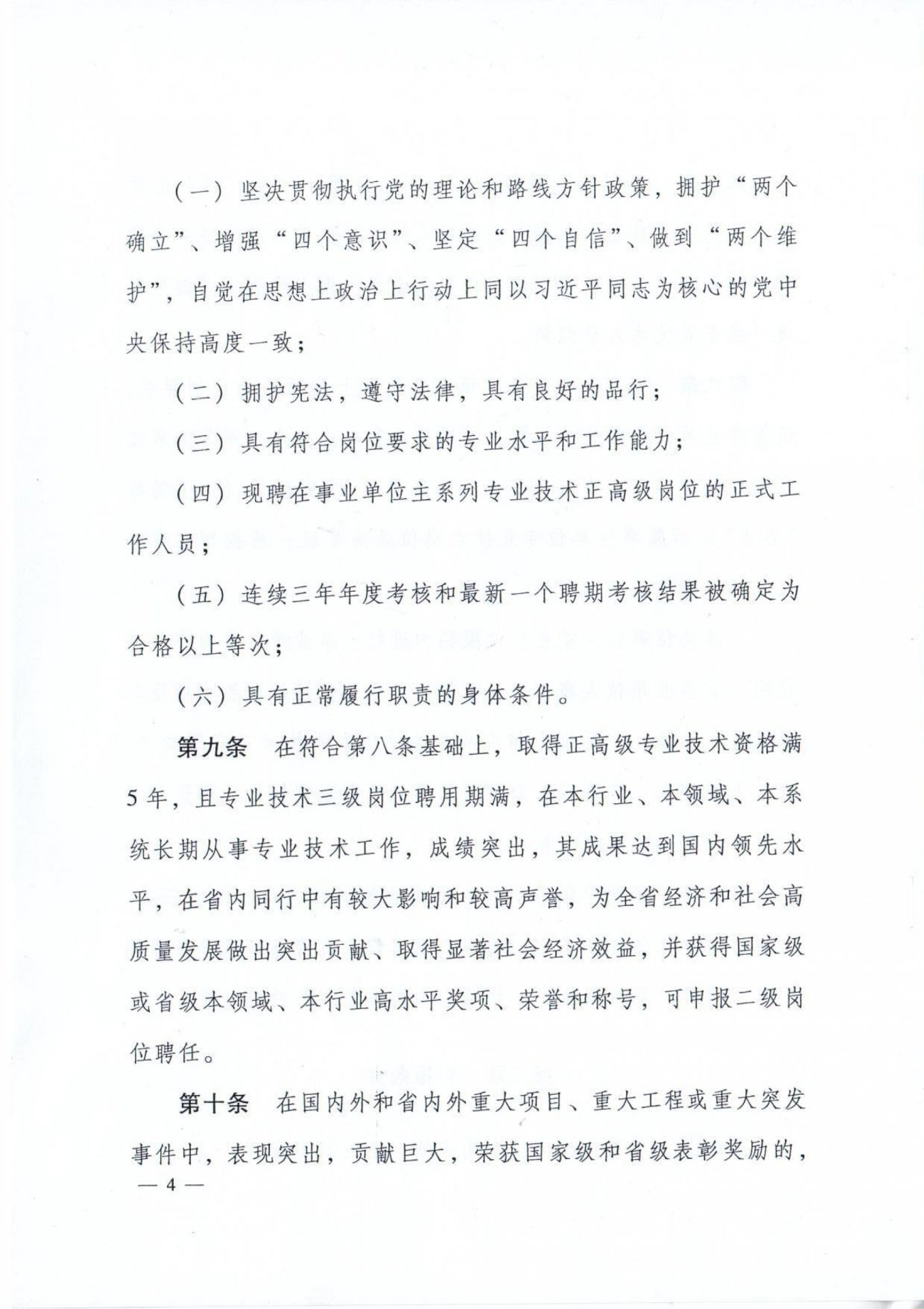 世界杯体育在线(中国)唯一官方网