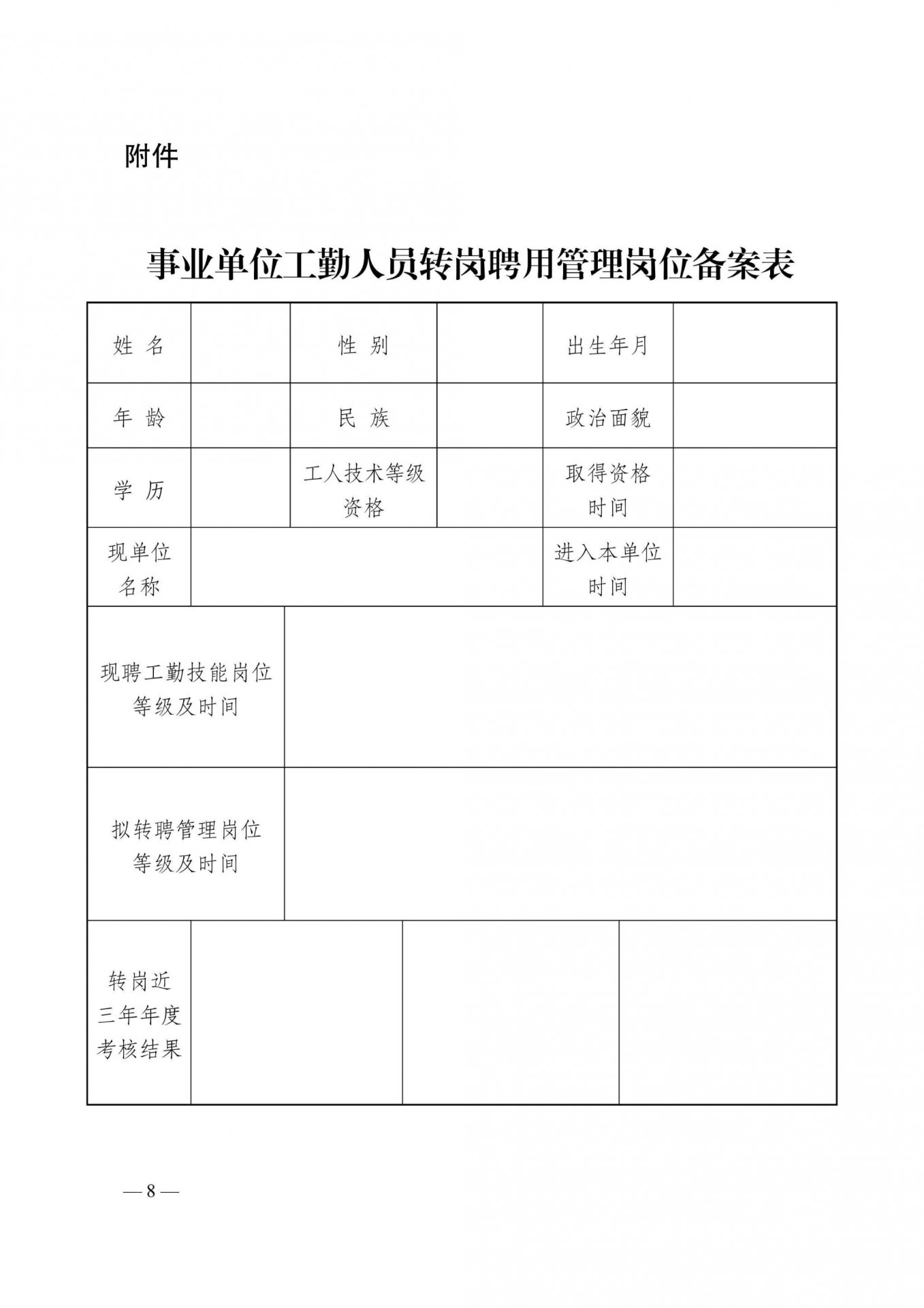 世界杯体育在线(中国)唯一官方网