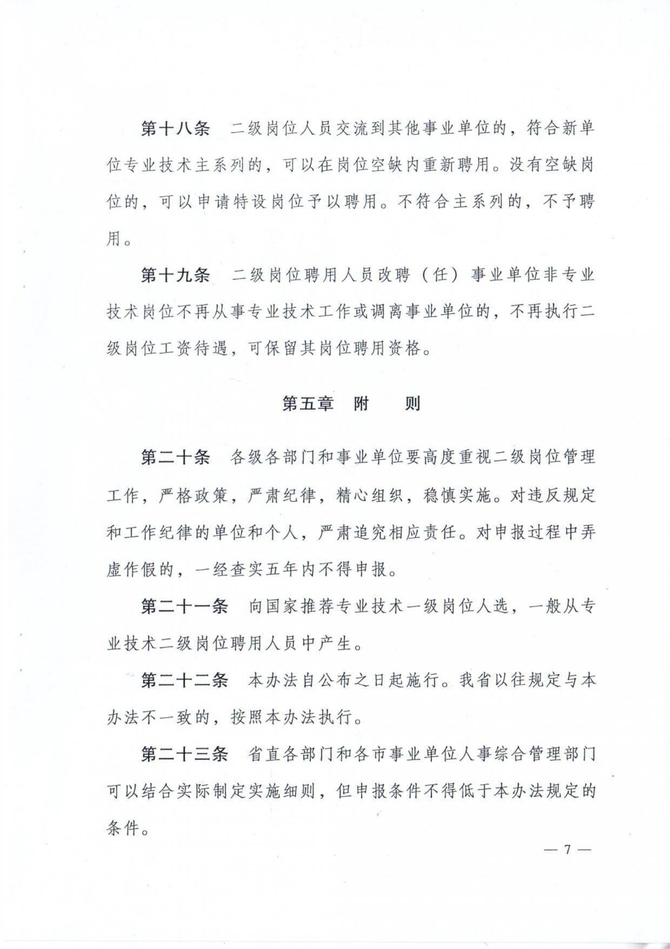 世界杯体育在线(中国)唯一官方网