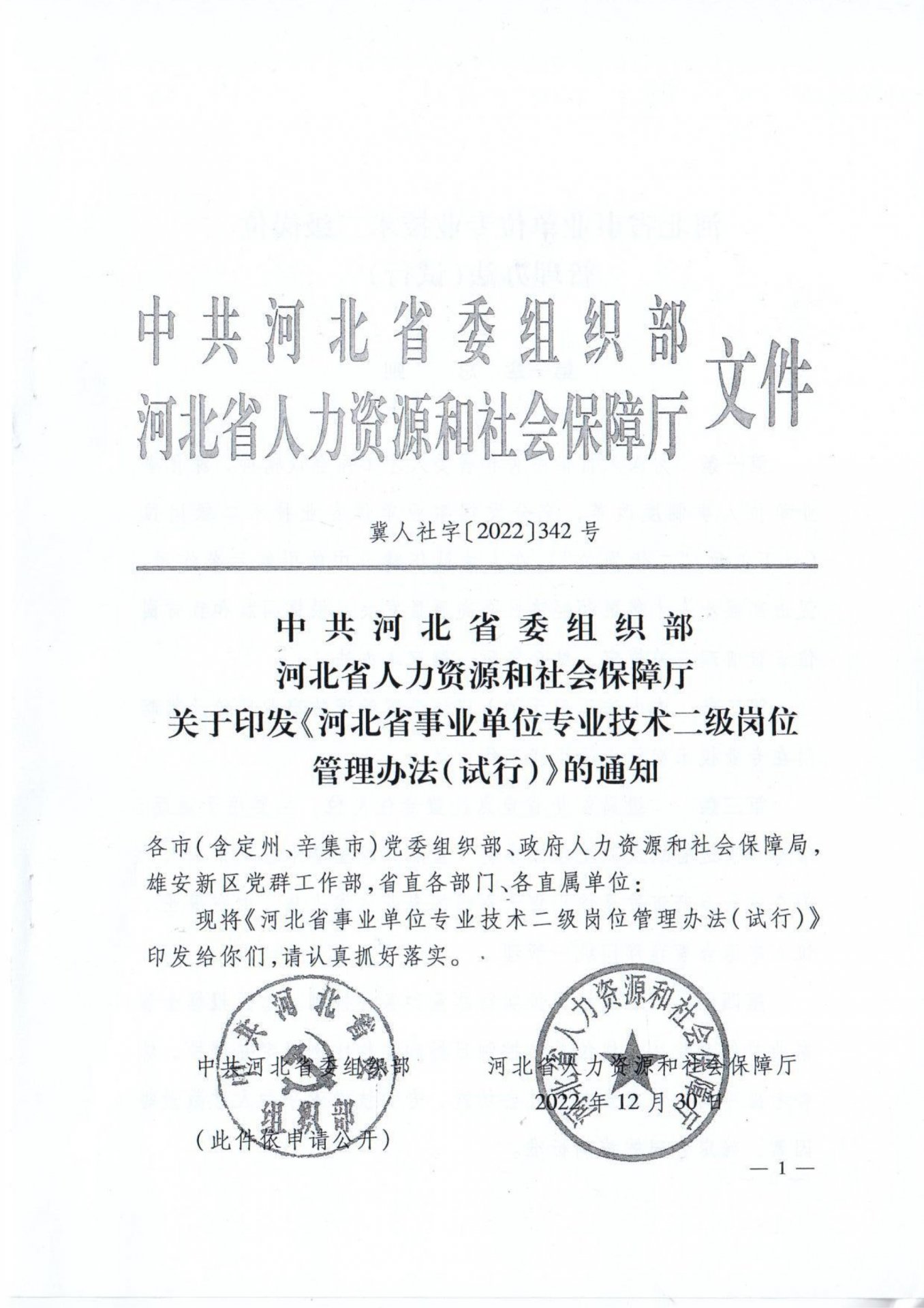 世界杯体育在线(中国)唯一官方网